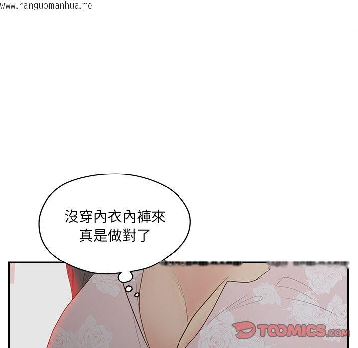 韩国漫画认养女韩漫_认养女-第40话在线免费阅读-韩国漫画-第39张图片