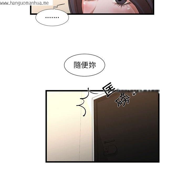 韩国漫画昂贵的交易/为了一亿元韩漫_昂贵的交易/为了一亿元-第12话在线免费阅读-韩国漫画-第8张图片