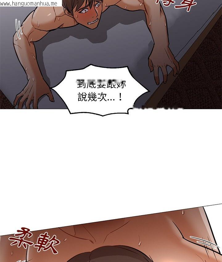 韩国漫画Good-Night韩漫_Good-Night-第18话在线免费阅读-韩国漫画-第74张图片