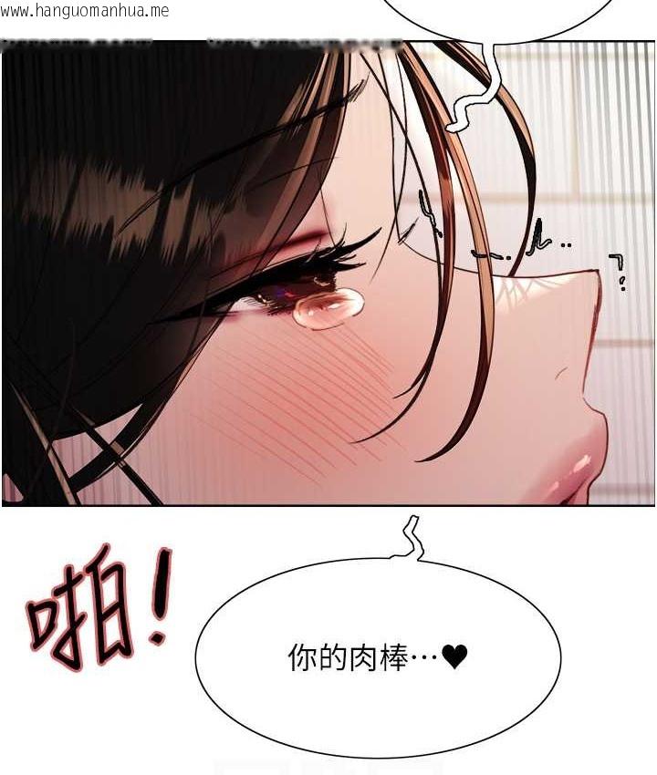 韩国漫画色轮眼韩漫_色轮眼-第2季-第40话-人家比较爱吃你的肉棒在线免费阅读-韩国漫画-第90张图片