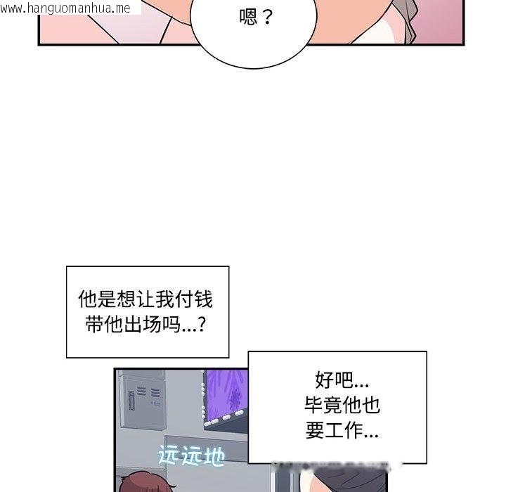 韩国漫画患得患失的爱恋/这难道是命中注定?韩漫_患得患失的爱恋/这难道是命中注定?-第44话在线免费阅读-韩国漫画-第59张图片