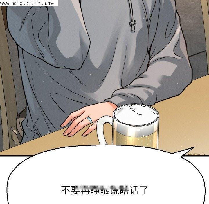 韩国漫画让人火大的她/我的女王韩漫_让人火大的她/我的女王-第38话在线免费阅读-韩国漫画-第21张图片