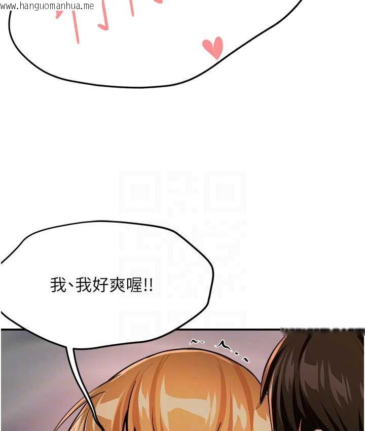 韩国漫画痒乐多阿姨韩漫_痒乐多阿姨-第27话-射里面也没关系!在线免费阅读-韩国漫画-第85张图片