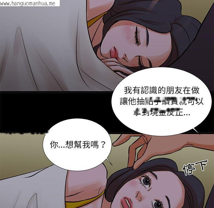 韩国漫画昂贵的交易/为了一亿元韩漫_昂贵的交易/为了一亿元-第15话在线免费阅读-韩国漫画-第55张图片