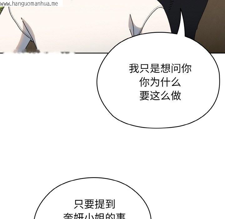 韩国漫画请把女儿交给我/老大!-请把女儿交给我!韩漫_请把女儿交给我/老大!-请把女儿交给我!-第41话在线免费阅读-韩国漫画-第20张图片