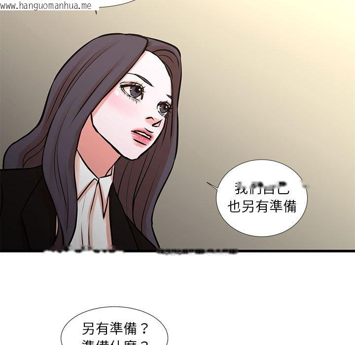 韩国漫画昂贵的交易/为了一亿元韩漫_昂贵的交易/为了一亿元-第23话在线免费阅读-韩国漫画-第31张图片