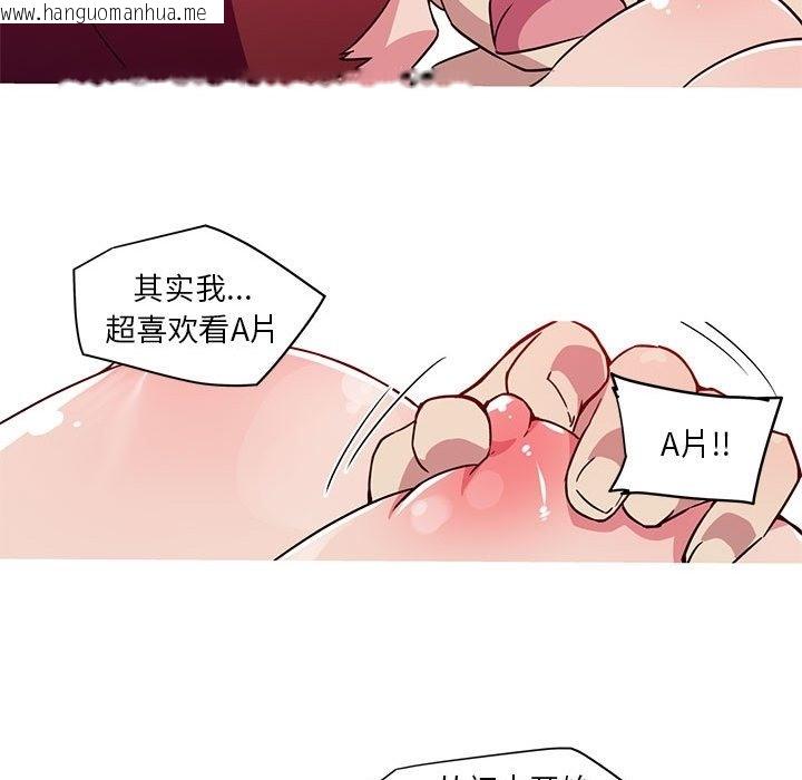 韩国漫画我的梦幻女友韩漫_我的梦幻女友-第23话在线免费阅读-韩国漫画-第40张图片