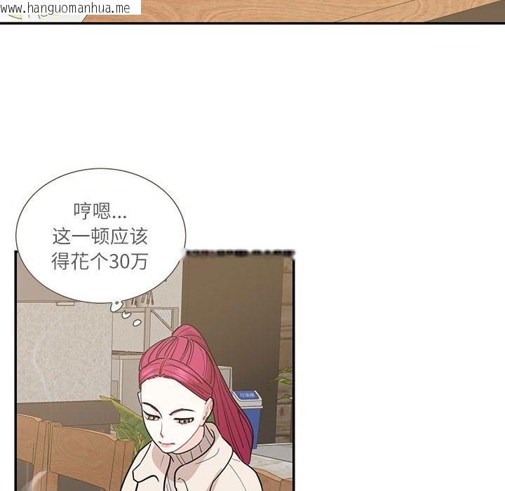 韩国漫画患得患失的爱恋/这难道是命中注定?韩漫_患得患失的爱恋/这难道是命中注定?-第44话在线免费阅读-韩国漫画-第80张图片