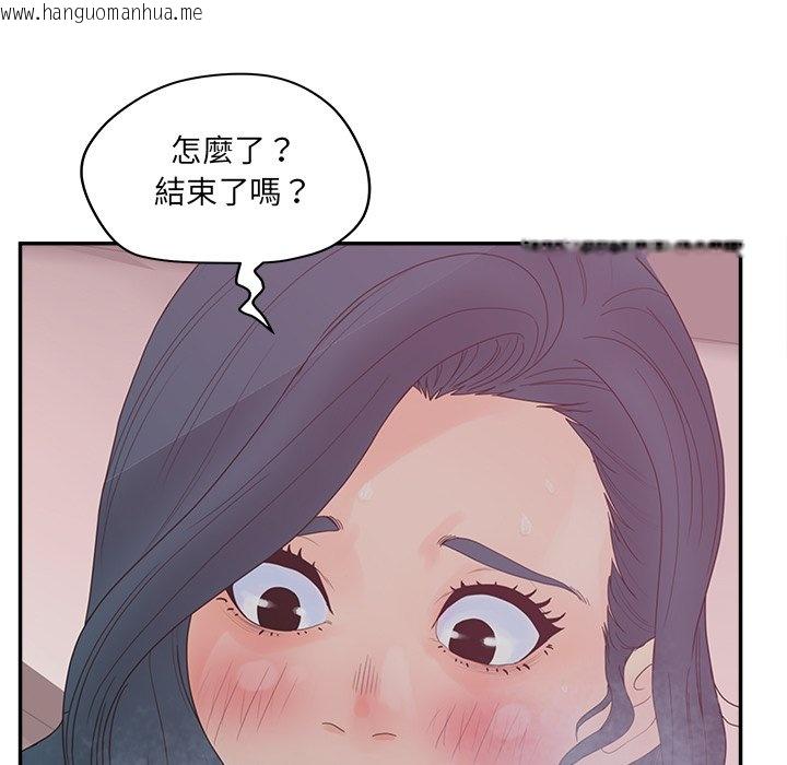 韩国漫画认养女韩漫_认养女-第38话在线免费阅读-韩国漫画-第102张图片