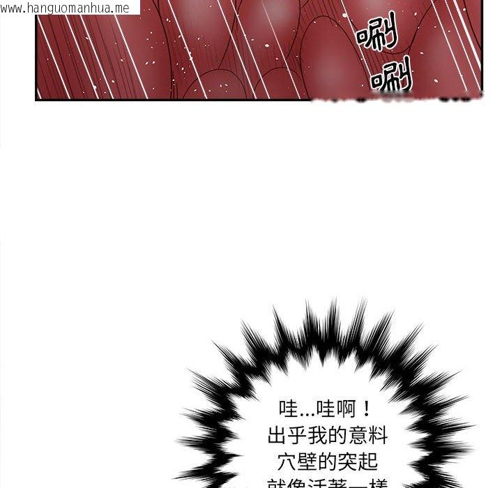 韩国漫画认养女韩漫_认养女-第36话在线免费阅读-韩国漫画-第119张图片