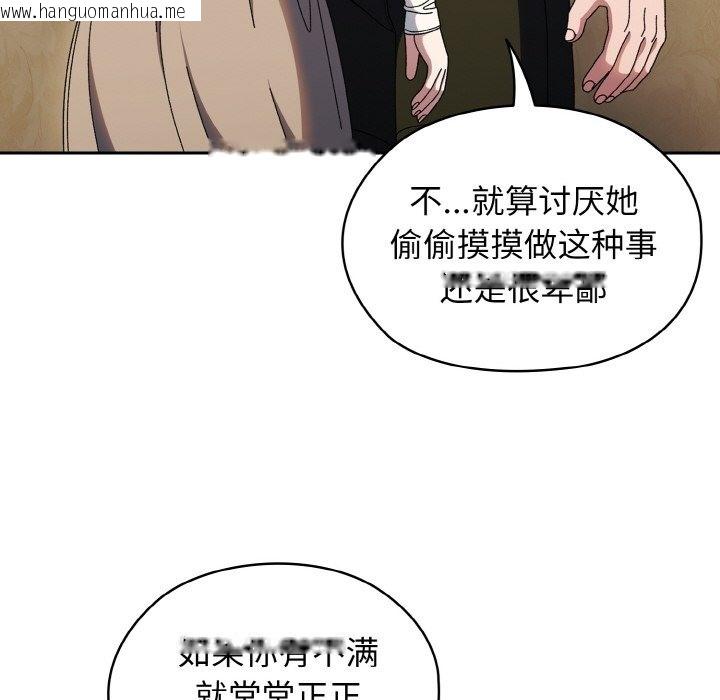 韩国漫画请把女儿交给我/老大!-请把女儿交给我!韩漫_请把女儿交给我/老大!-请把女儿交给我!-第41话在线免费阅读-韩国漫画-第51张图片