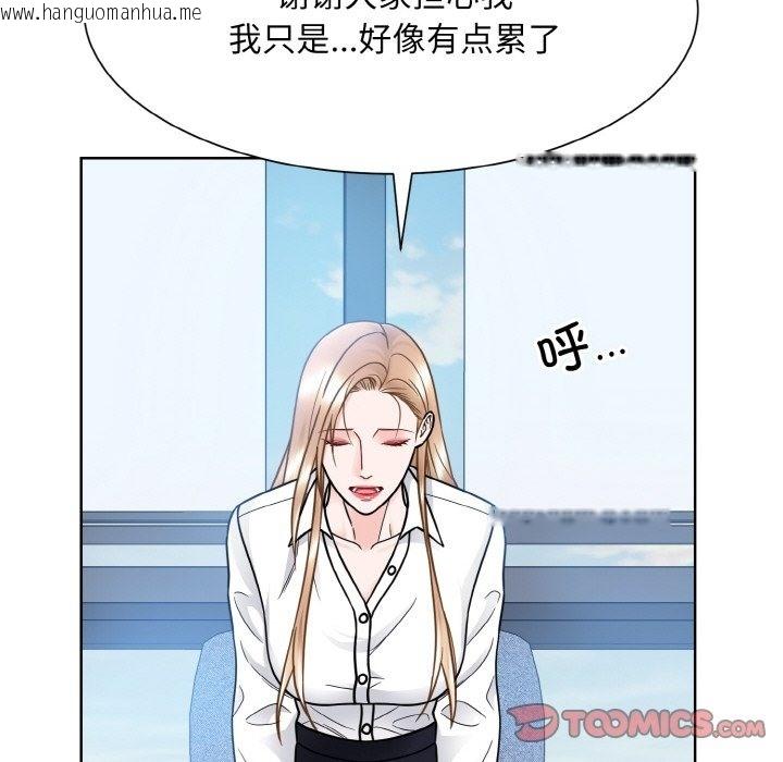 韩国漫画眷恋韩漫_眷恋-第45话在线免费阅读-韩国漫画-第50张图片