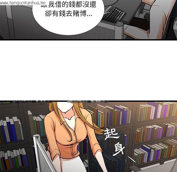 韩国漫画昂贵的交易/为了一亿元韩漫_昂贵的交易/为了一亿元-第14话在线免费阅读-韩国漫画-第11张图片