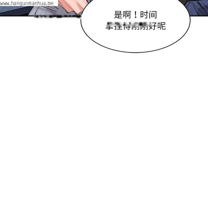 韩国漫画超微妙关系韩漫_超微妙关系-第26话在线免费阅读-韩国漫画-第60张图片