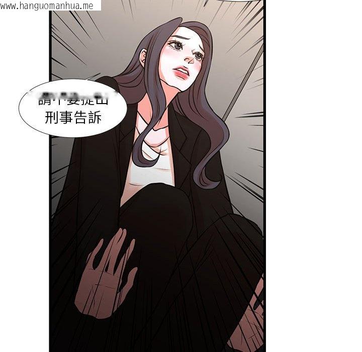 韩国漫画昂贵的交易/为了一亿元韩漫_昂贵的交易/为了一亿元-第24话在线免费阅读-韩国漫画-第63张图片