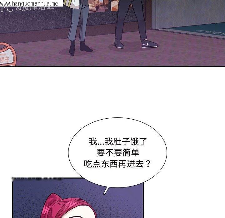 韩国漫画患得患失的爱恋/这难道是命中注定?韩漫_患得患失的爱恋/这难道是命中注定?-第44话在线免费阅读-韩国漫画-第63张图片