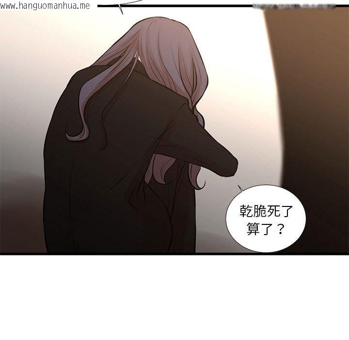 韩国漫画昂贵的交易/为了一亿元韩漫_昂贵的交易/为了一亿元-第23话在线免费阅读-韩国漫画-第52张图片