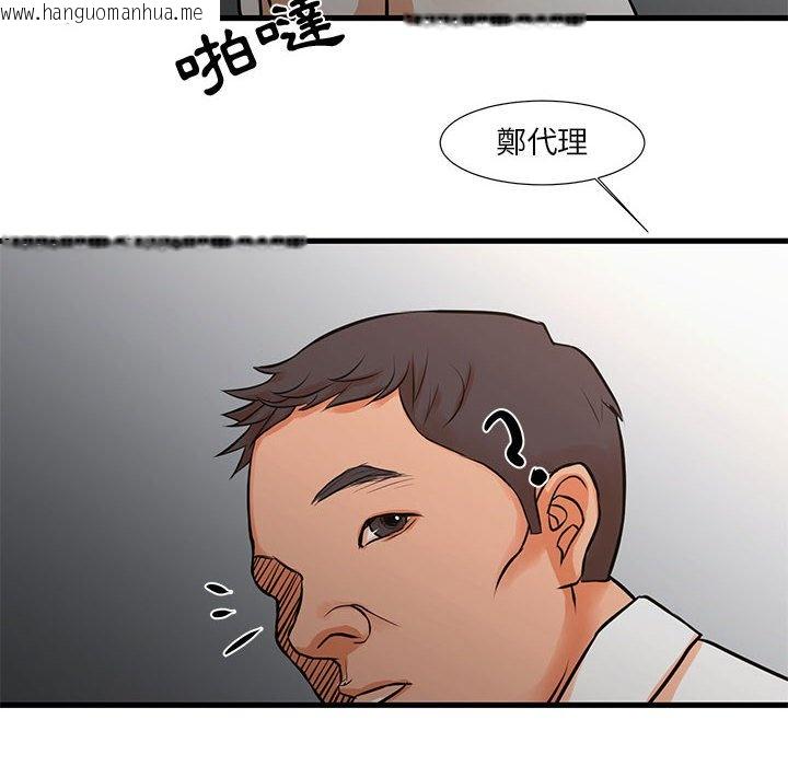 韩国漫画昂贵的交易/为了一亿元韩漫_昂贵的交易/为了一亿元-第15话在线免费阅读-韩国漫画-第75张图片