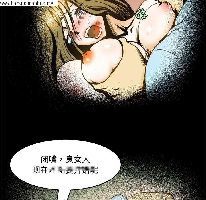 韩国漫画夜之花韩漫_夜之花-第3话在线免费阅读-韩国漫画-第54张图片