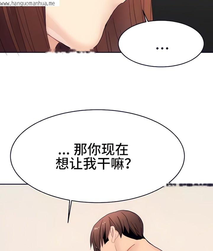 韩国漫画有债必偿｜Punishing-Bad-Girls韩漫_有债必偿｜Punishing-Bad-Girls-第16话在线免费阅读-韩国漫画-第83张图片