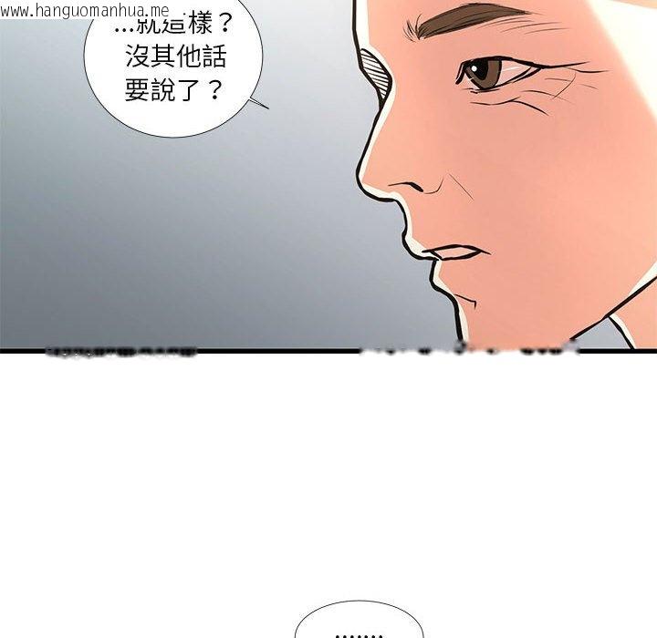 韩国漫画昂贵的交易/为了一亿元韩漫_昂贵的交易/为了一亿元-第24话在线免费阅读-韩国漫画-第33张图片