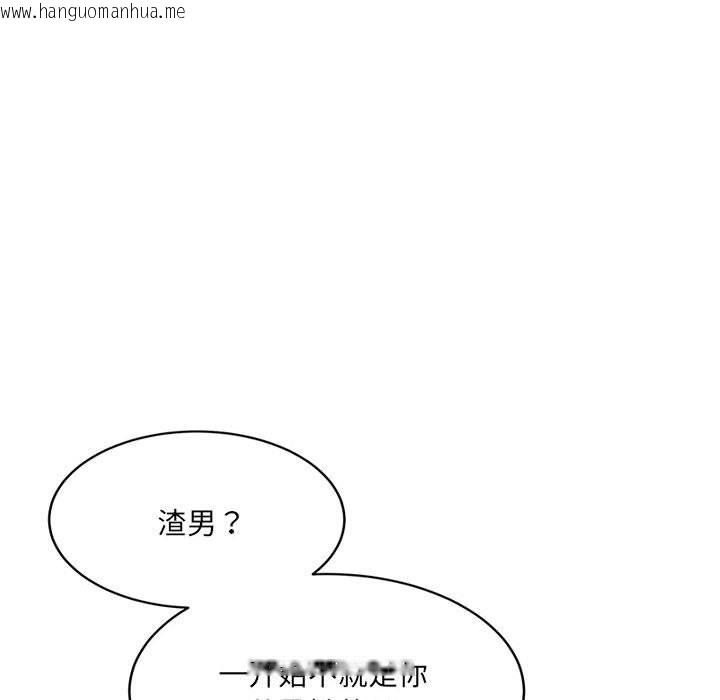 韩国漫画超微妙关系韩漫_超微妙关系-第26话在线免费阅读-韩国漫画-第121张图片