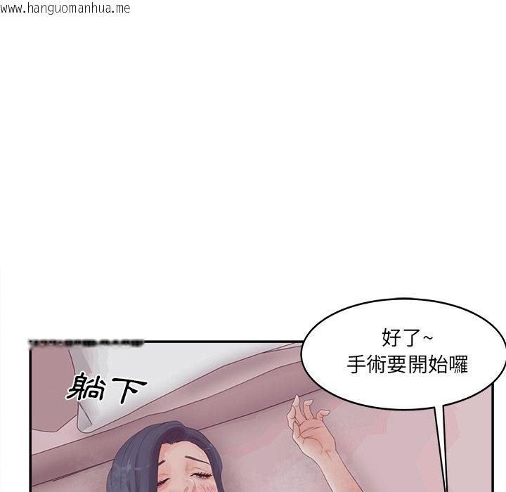 韩国漫画认养女韩漫_认养女-第38话在线免费阅读-韩国漫画-第115张图片