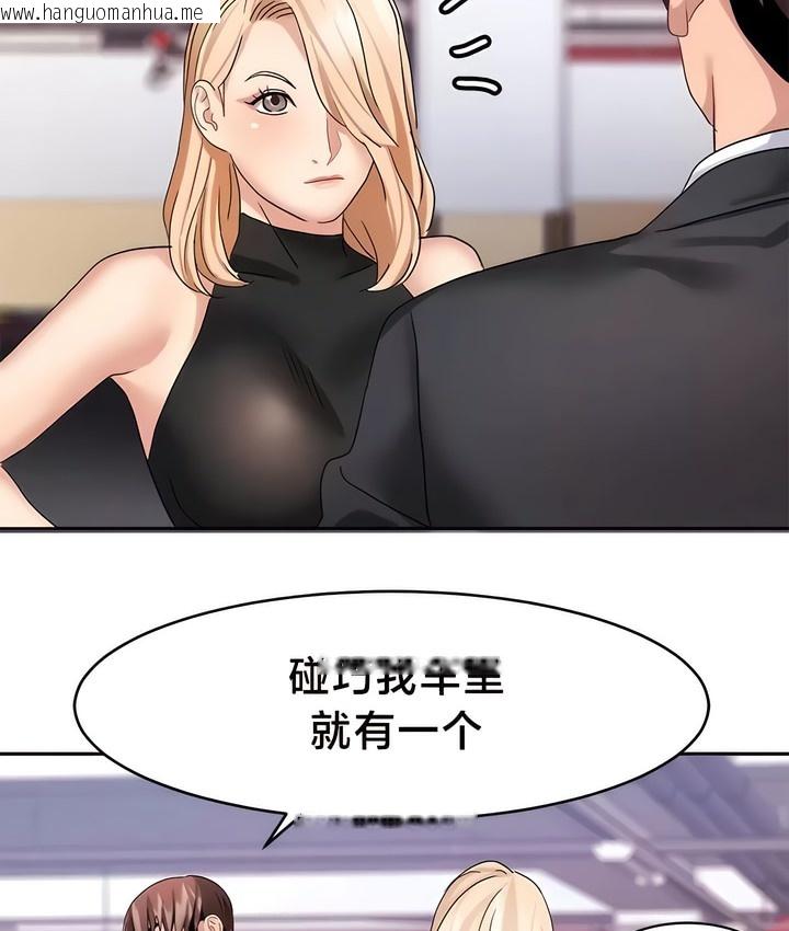 韩国漫画有债必偿｜Punishing-Bad-Girls韩漫_有债必偿｜Punishing-Bad-Girls-第36话在线免费阅读-韩国漫画-第75张图片