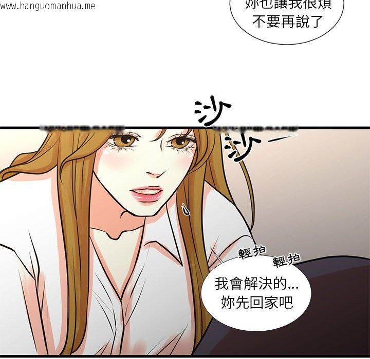 韩国漫画昂贵的交易/为了一亿元韩漫_昂贵的交易/为了一亿元-第23话在线免费阅读-韩国漫画-第54张图片