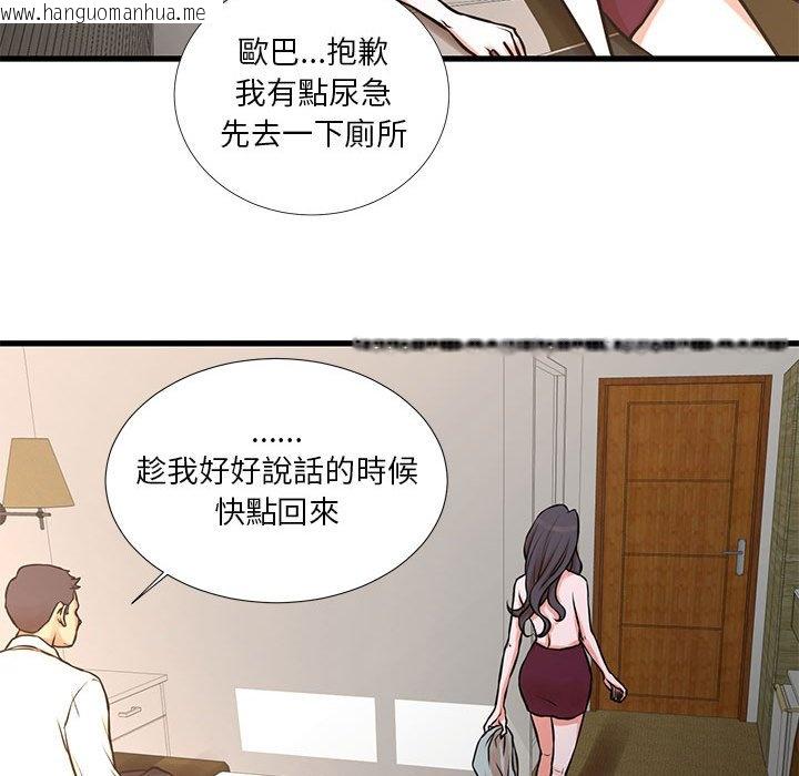 韩国漫画昂贵的交易/为了一亿元韩漫_昂贵的交易/为了一亿元-第16话在线免费阅读-韩国漫画-第35张图片