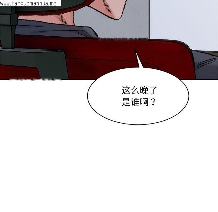 韩国漫画超微妙关系韩漫_超微妙关系-第26话在线免费阅读-韩国漫画-第162张图片