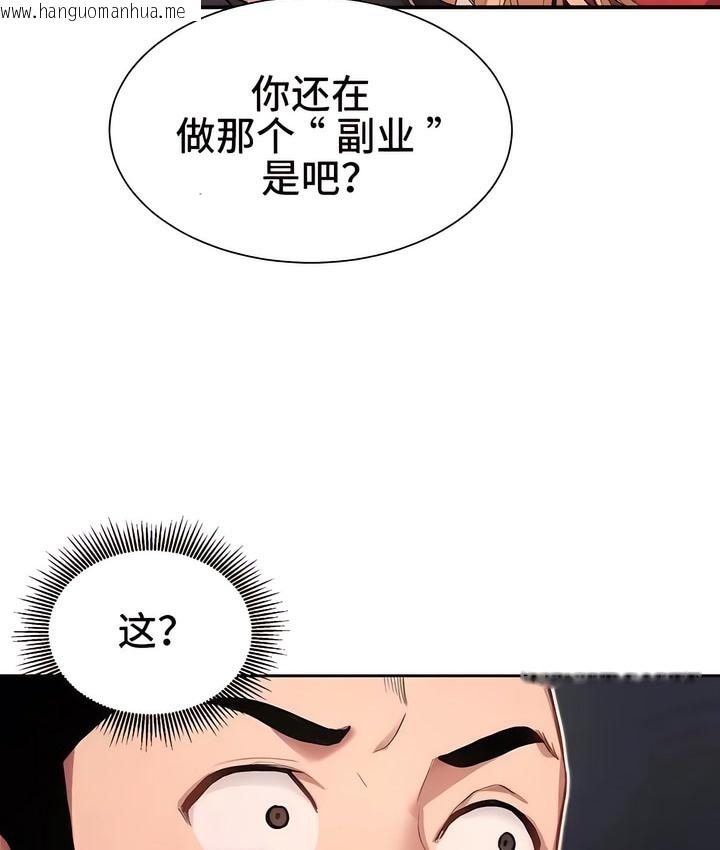 韩国漫画有债必偿｜Punishing-Bad-Girls韩漫_有债必偿｜Punishing-Bad-Girls-第1话在线免费阅读-韩国漫画-第227张图片