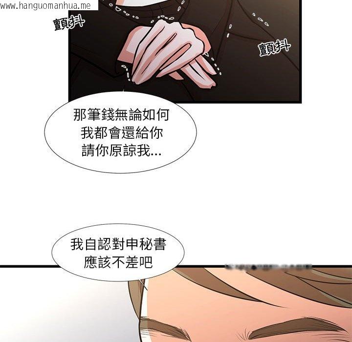 韩国漫画昂贵的交易/为了一亿元韩漫_昂贵的交易/为了一亿元-第24话在线免费阅读-韩国漫画-第52张图片