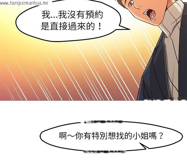 韩国漫画Good-Night韩漫_Good-Night-第31话在线免费阅读-韩国漫画-第88张图片