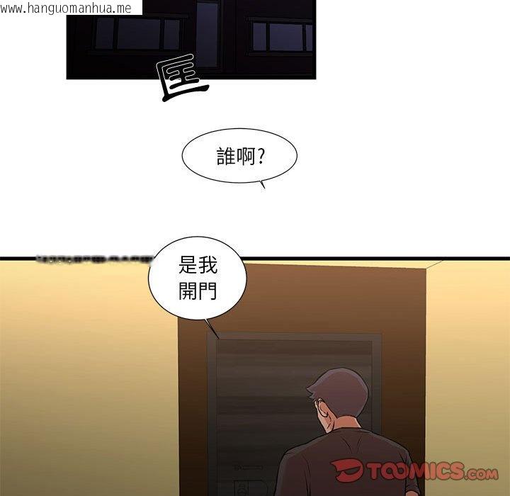 韩国漫画昂贵的交易/为了一亿元韩漫_昂贵的交易/为了一亿元-第14话在线免费阅读-韩国漫画-第72张图片