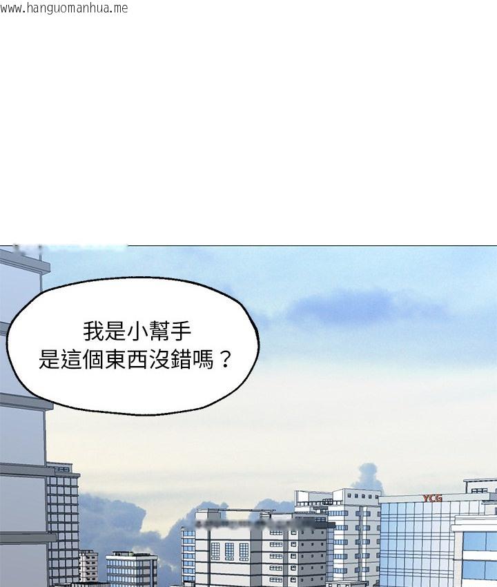 韩国漫画Good-Night韩漫_Good-Night-第23话在线免费阅读-韩国漫画-第43张图片