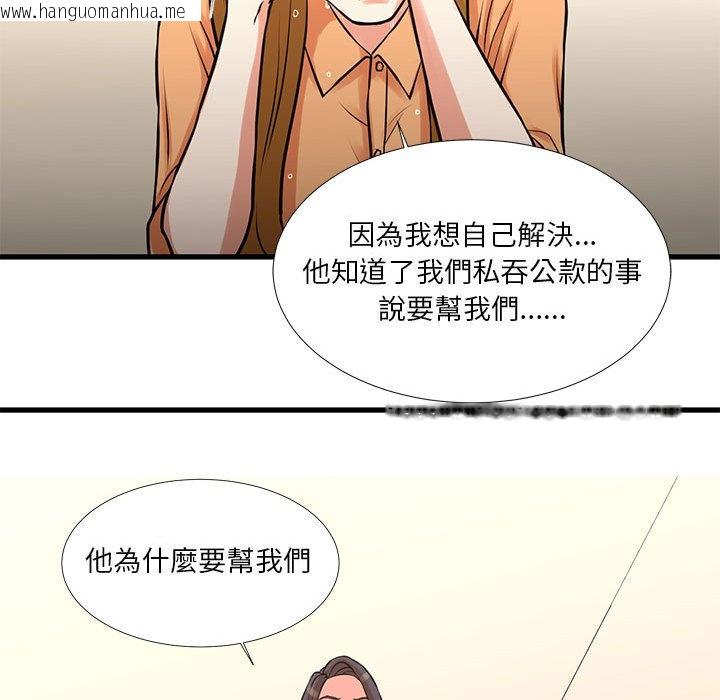 韩国漫画昂贵的交易/为了一亿元韩漫_昂贵的交易/为了一亿元-第14话在线免费阅读-韩国漫画-第60张图片