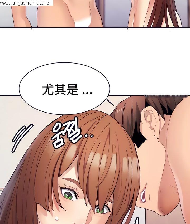 韩国漫画有债必偿｜Punishing-Bad-Girls韩漫_有债必偿｜Punishing-Bad-Girls-第16话在线免费阅读-韩国漫画-第81张图片