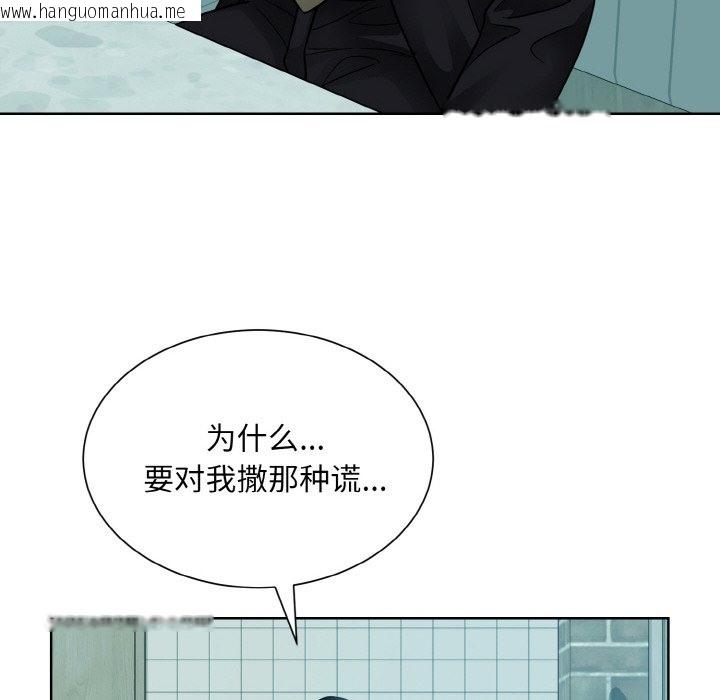 韩国漫画眷恋韩漫_眷恋-第45话在线免费阅读-韩国漫画-第10张图片