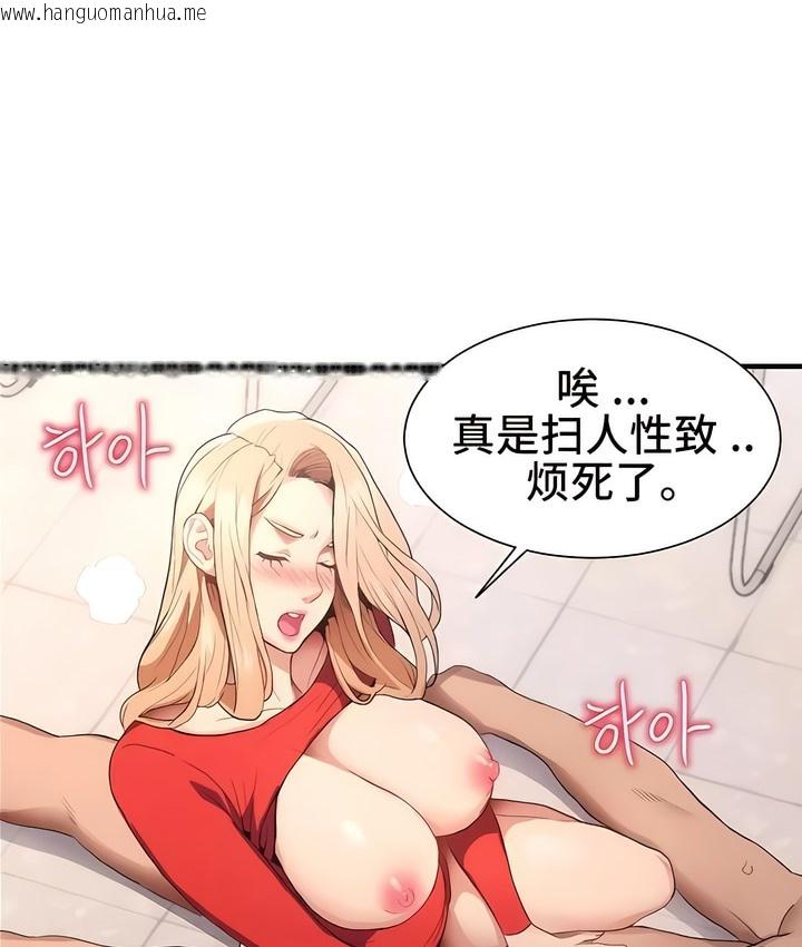 韩国漫画有债必偿｜Punishing-Bad-Girls韩漫_有债必偿｜Punishing-Bad-Girls-第1话在线免费阅读-韩国漫画-第189张图片