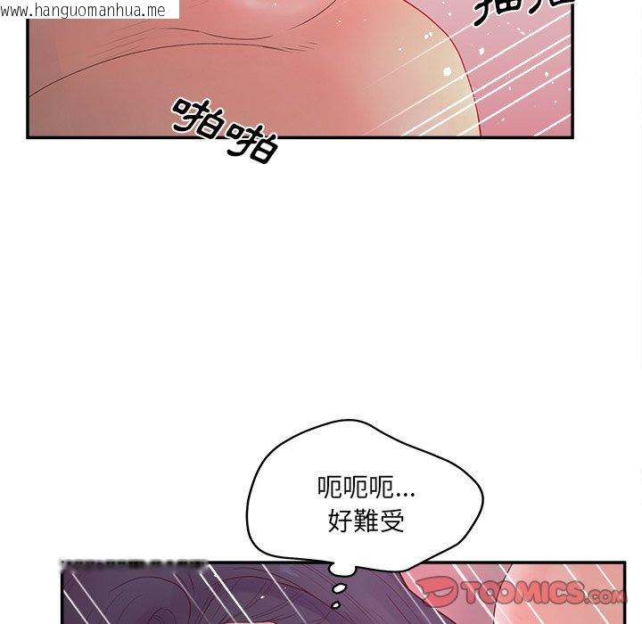 韩国漫画认养女韩漫_认养女-第38话在线免费阅读-韩国漫画-第122张图片