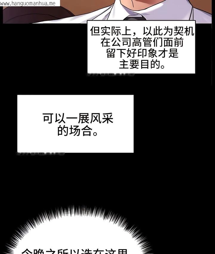 韩国漫画有债必偿｜Punishing-Bad-Girls韩漫_有债必偿｜Punishing-Bad-Girls-第1话在线免费阅读-韩国漫画-第21张图片