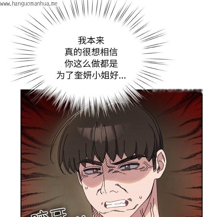 韩国漫画请把女儿交给我/老大!-请把女儿交给我!韩漫_请把女儿交给我/老大!-请把女儿交给我!-第41话在线免费阅读-韩国漫画-第63张图片