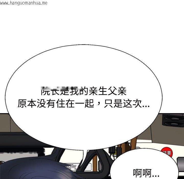 韩国漫画不同寻常的爱韩漫_不同寻常的爱-第15话在线免费阅读-韩国漫画-第157张图片