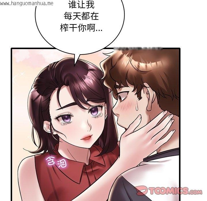 韩国漫画想要拥有她/渴望占有她韩漫_想要拥有她/渴望占有她-第30话在线免费阅读-韩国漫画-第66张图片