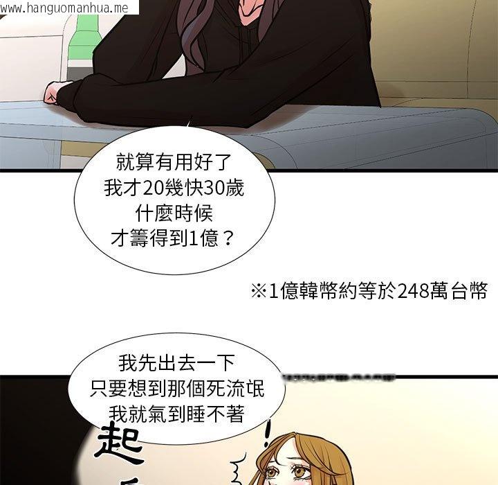 韩国漫画昂贵的交易/为了一亿元韩漫_昂贵的交易/为了一亿元-第23话在线免费阅读-韩国漫画-第17张图片