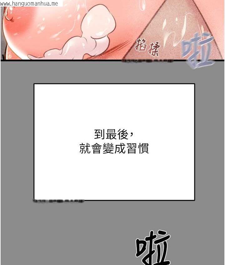 韩国漫画掠夺行动韩漫_掠夺行动-第21话-淋浴间的私密时光在线免费阅读-韩国漫画-第112张图片