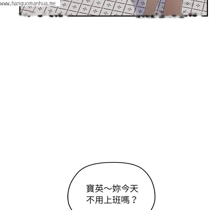 韩国漫画认养女韩漫_认养女-第37话在线免费阅读-韩国漫画-第52张图片