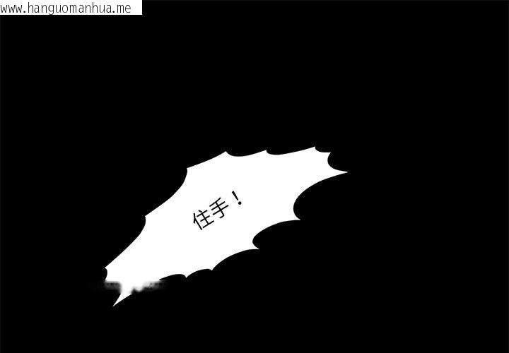 韩国漫画夜之花韩漫_夜之花-第3话在线免费阅读-韩国漫画-第1张图片