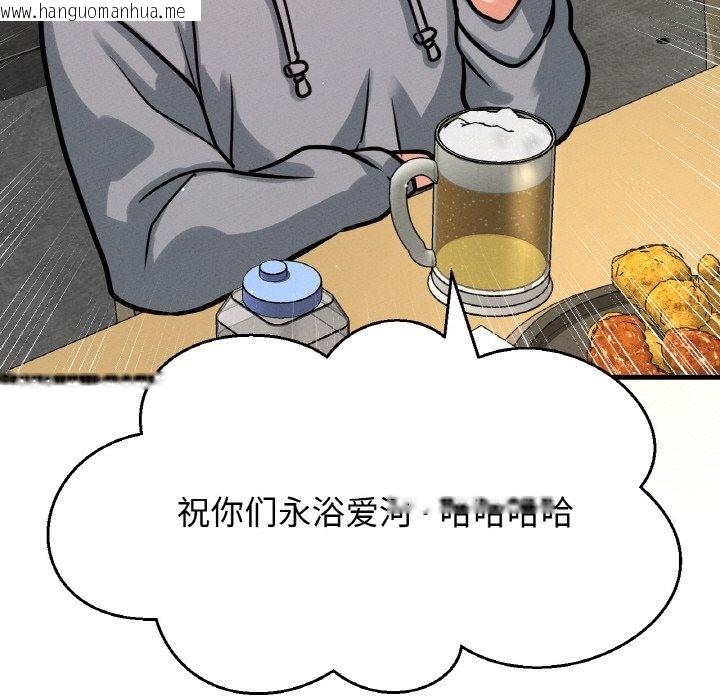 韩国漫画让人火大的她/我的女王韩漫_让人火大的她/我的女王-第38话在线免费阅读-韩国漫画-第66张图片